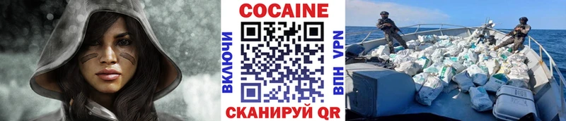 купить  цена  Богородицк  Cocaine FishScale 