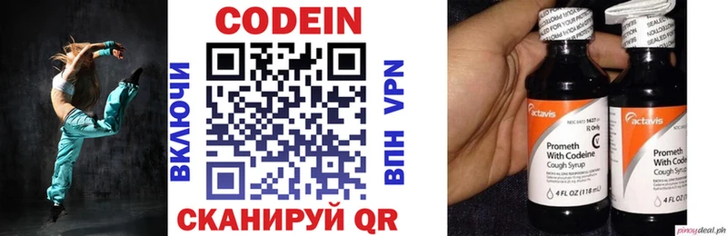 Codein Purple Drank  shop официальный сайт  Богородицк  продажа наркотиков 